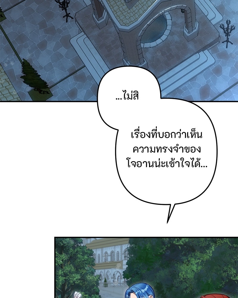 หยดน้ำตาอาบยาพิษ - หน้า 43