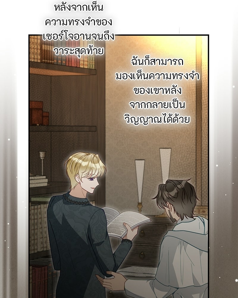 หยดน้ำตาอาบยาพิษ - หน้า 47
