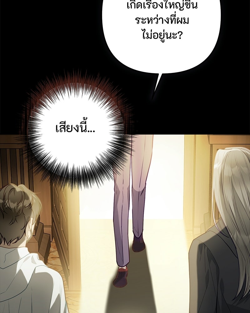 หยดน้ำตาอาบยาพิษ - หน้า 5