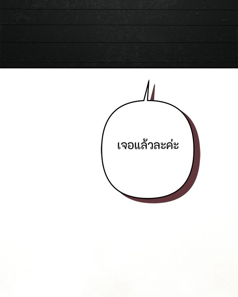 หยดน้ำตาอาบยาพิษ - หน้า 57