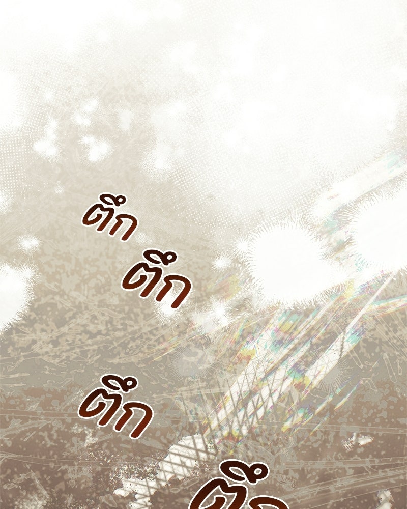 หยดน้ำตาอาบยาพิษ - หน้า 58