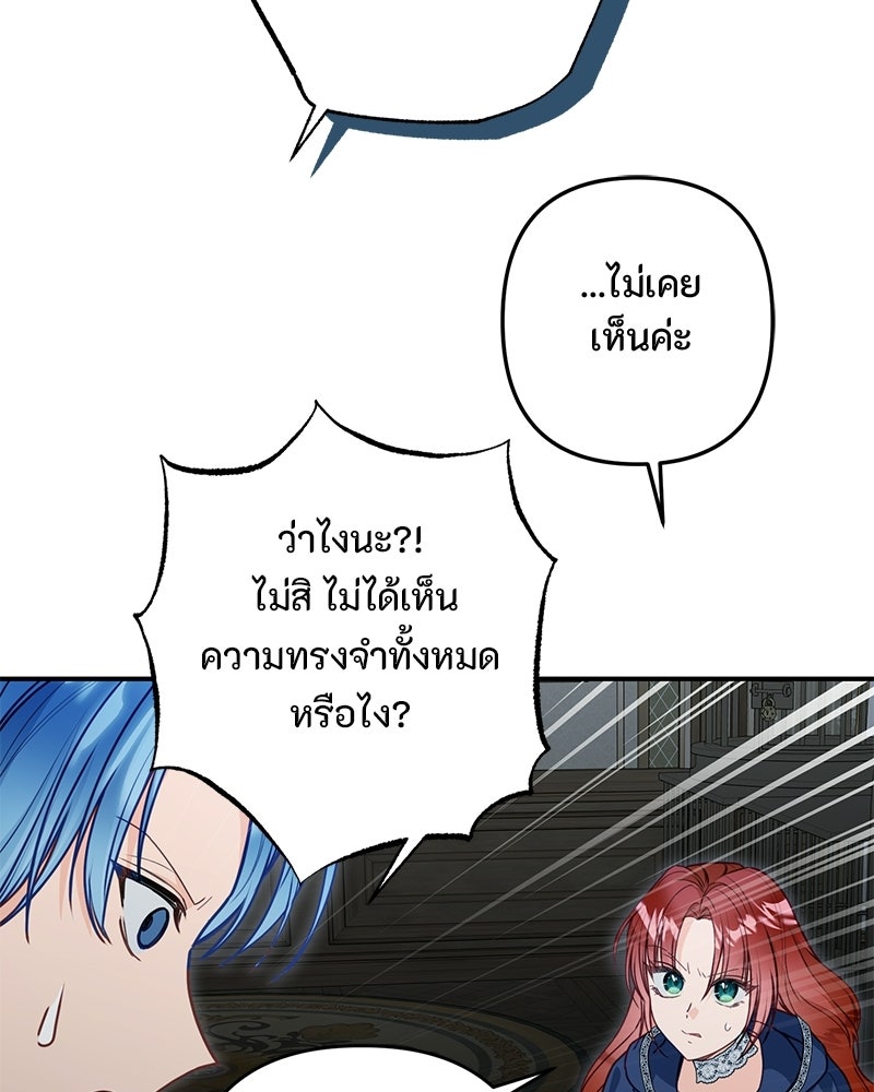 หยดน้ำตาอาบยาพิษ - หน้า 93