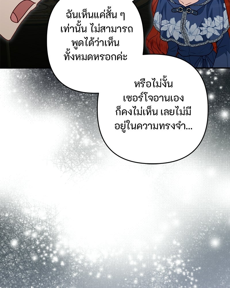 หยดน้ำตาอาบยาพิษ - หน้า 94