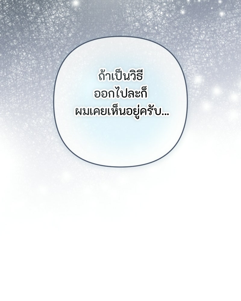 หยดน้ำตาอาบยาพิษ - หน้า 95