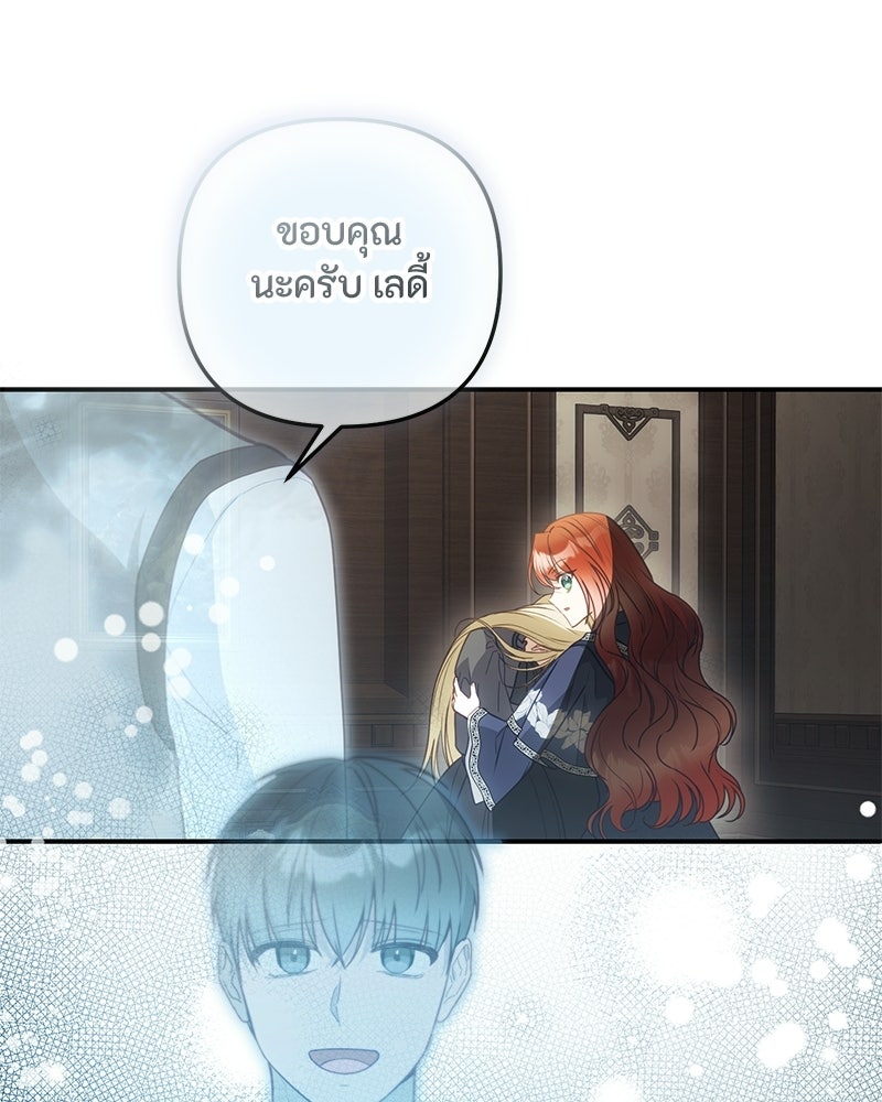 หยดน้ำตาอาบยาพิษ - หน้า 110