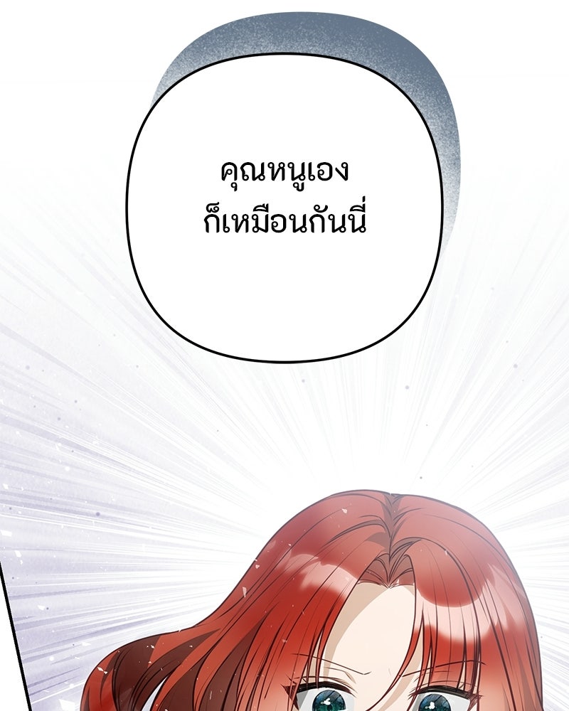 หยดน้ำตาอาบยาพิษ - หน้า 129