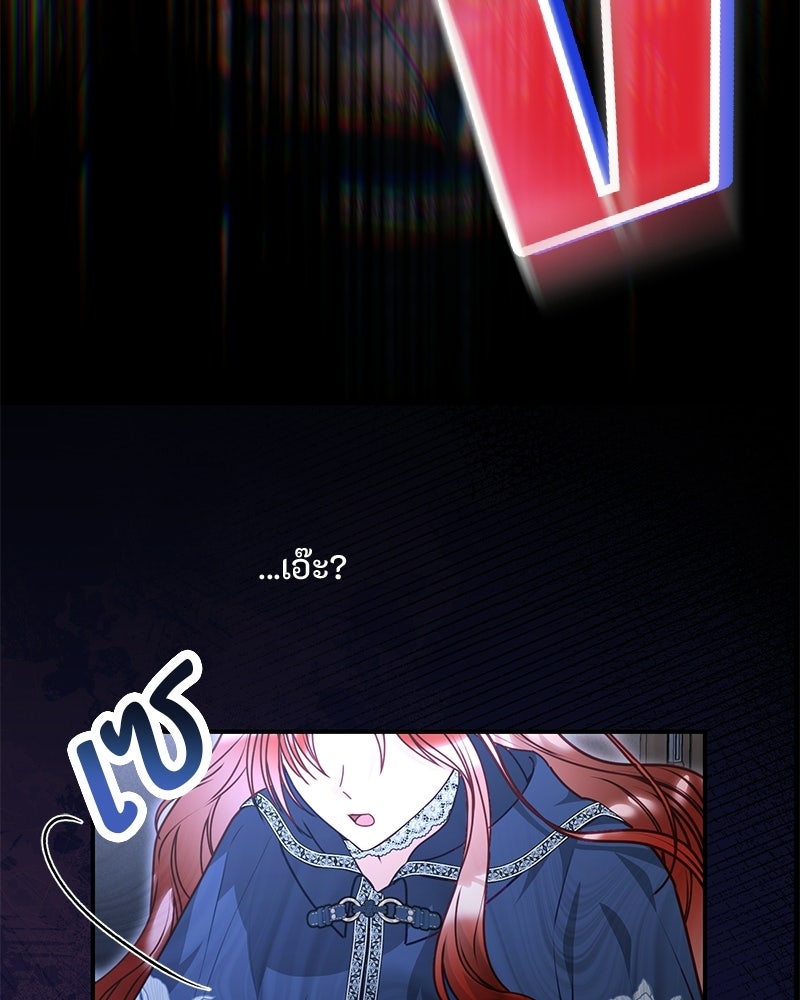 หยดน้ำตาอาบยาพิษ - หน้า 151