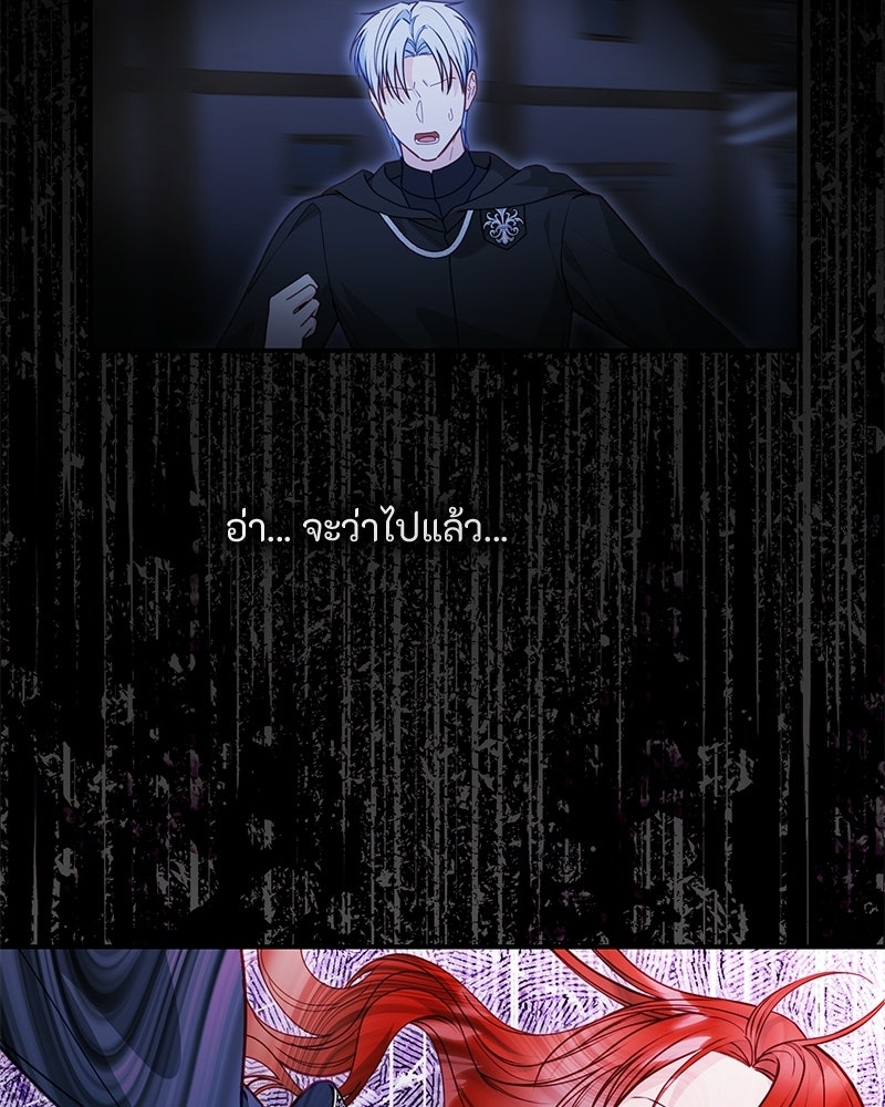 หยดน้ำตาอาบยาพิษ - หน้า 154