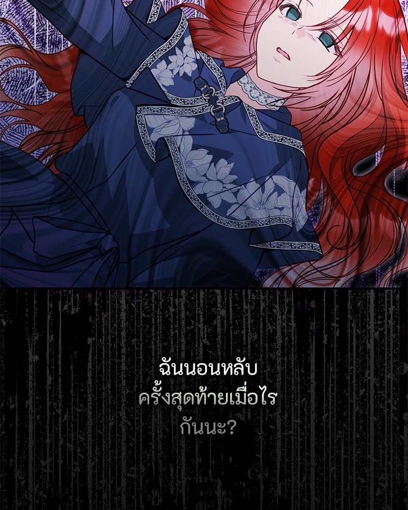 หยดน้ำตาอาบยาพิษ - หน้า 155