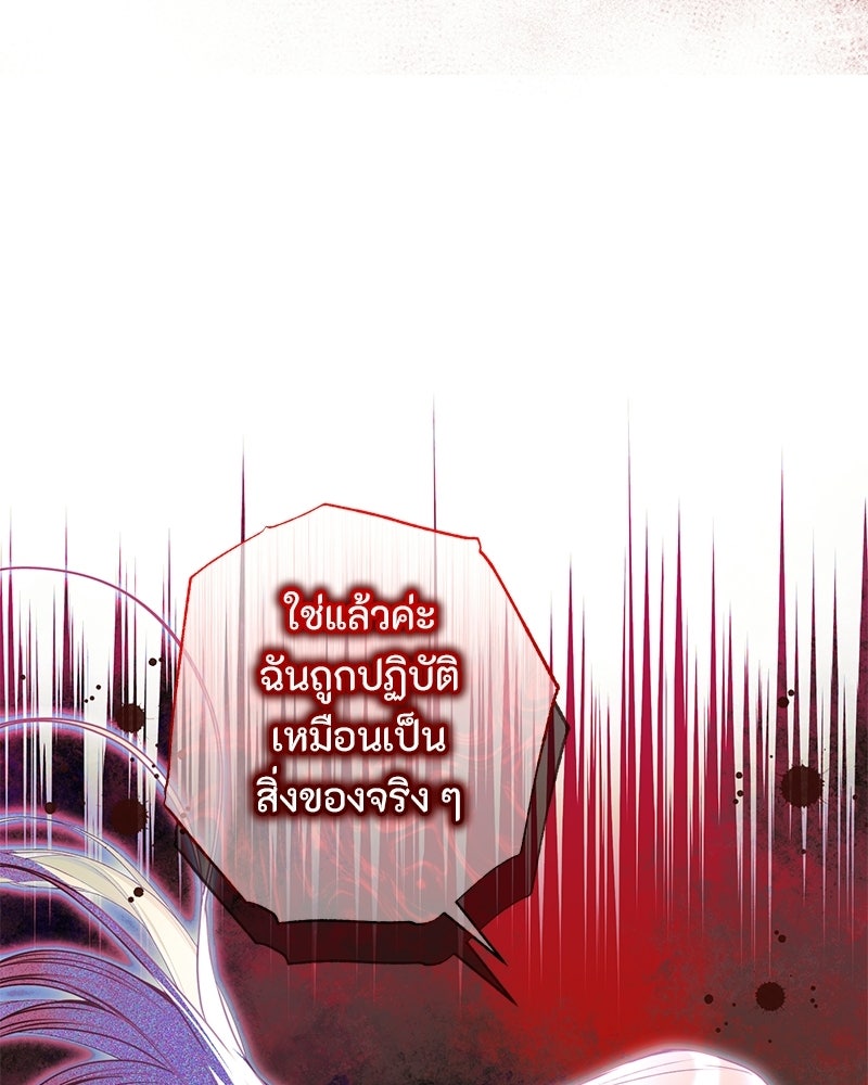 หยดน้ำตาอาบยาพิษ - หน้า 40