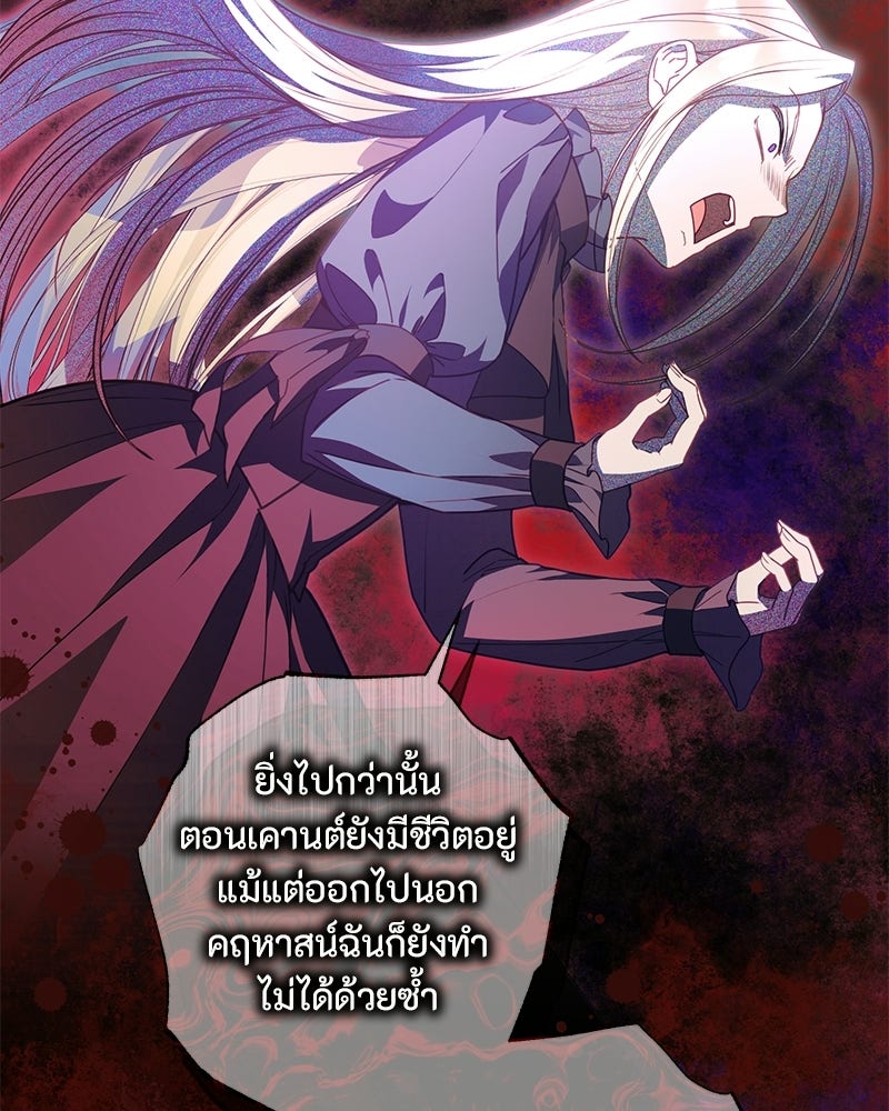 หยดน้ำตาอาบยาพิษ - หน้า 41