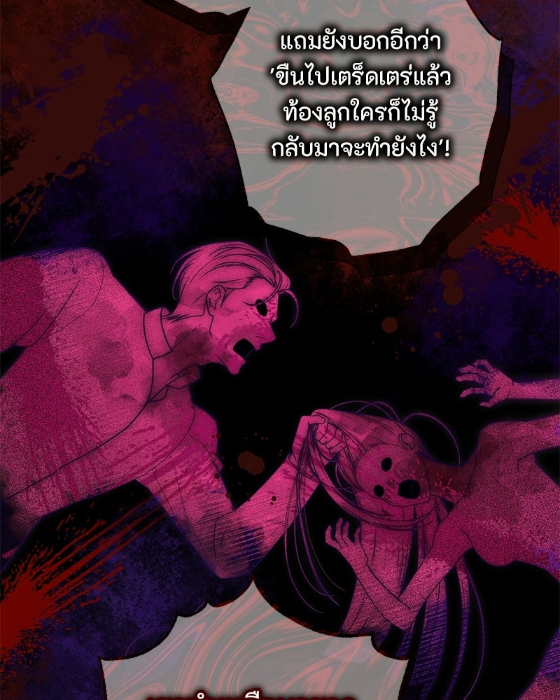 หยดน้ำตาอาบยาพิษ - หน้า 42