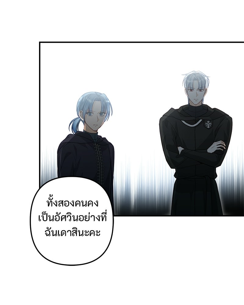 หยดน้ำตาอาบยาพิษ - หน้า 56