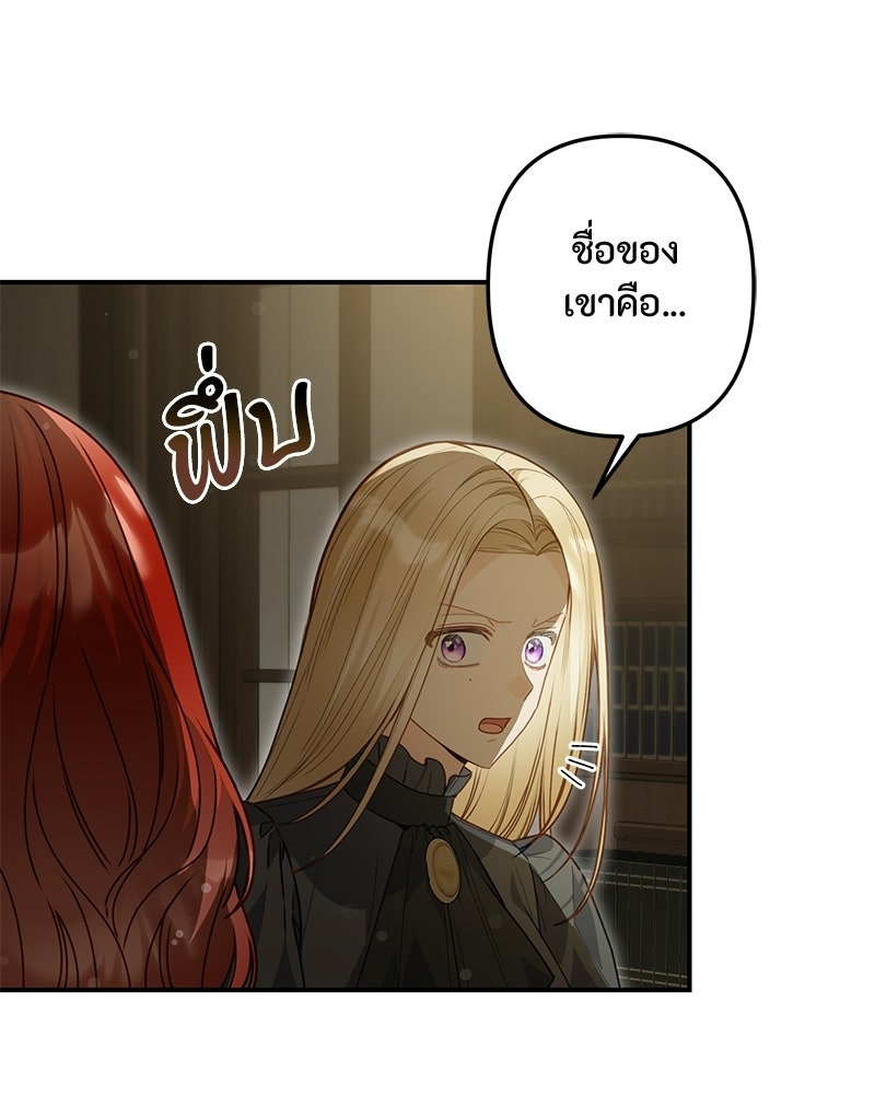 หยดน้ำตาอาบยาพิษ - หน้า 58