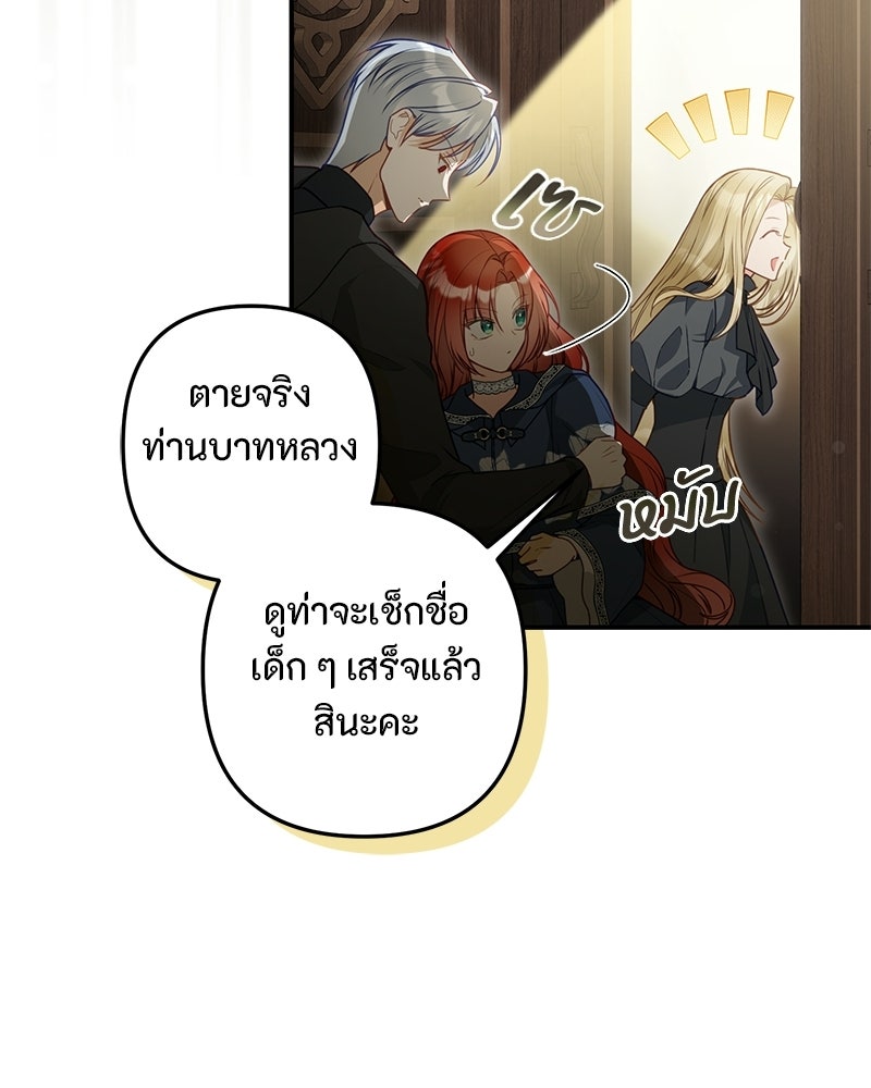 หยดน้ำตาอาบยาพิษ - หน้า 6