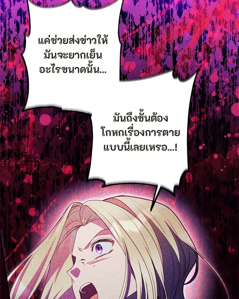 หยดน้ำตาอาบยาพิษ - หน้า 70