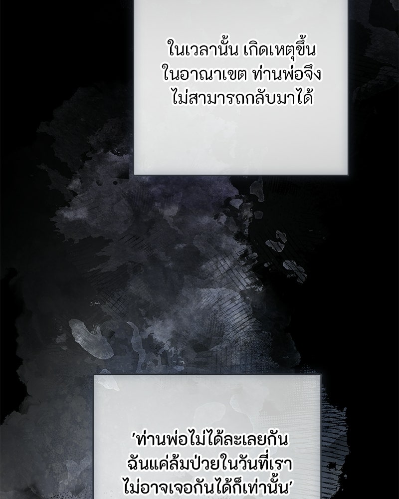หยดน้ำตาอาบยาพิษ - หน้า 11