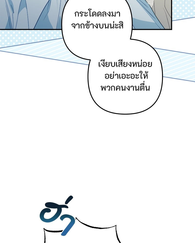 หยดน้ำตาอาบยาพิษ - หน้า 111