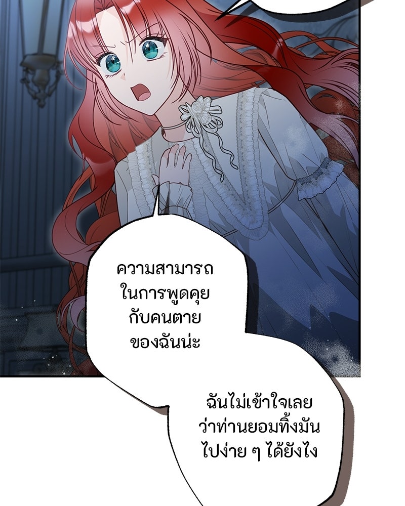 หยดน้ำตาอาบยาพิษ - หน้า 126
