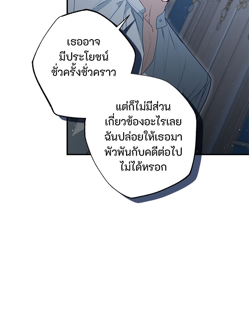 หยดน้ำตาอาบยาพิษ - หน้า 128