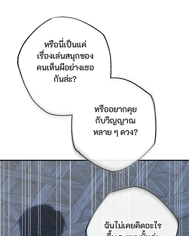 หยดน้ำตาอาบยาพิษ - หน้า 129