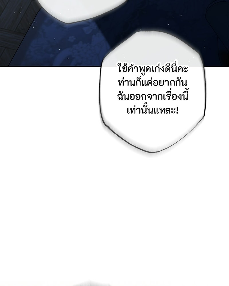 หยดน้ำตาอาบยาพิษ - หน้า 131