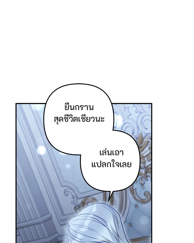 หยดน้ำตาอาบยาพิษ - หน้า 140
