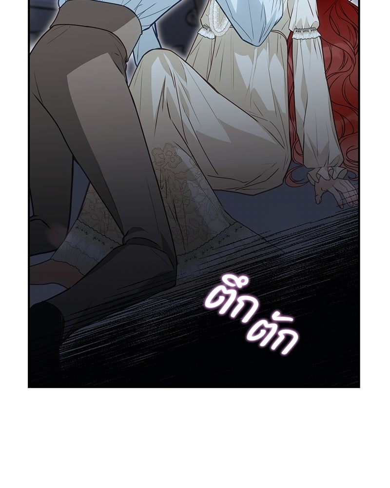หยดน้ำตาอาบยาพิษ - หน้า 152