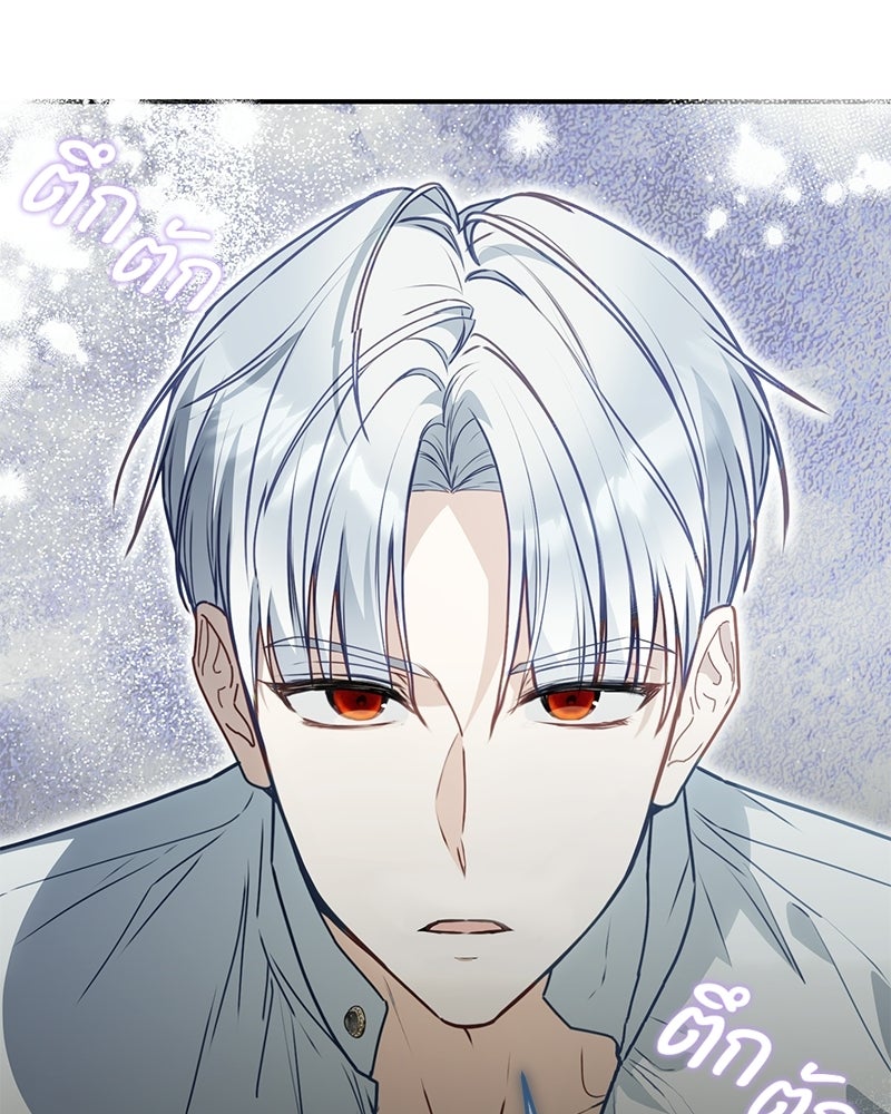 หยดน้ำตาอาบยาพิษ - หน้า 153