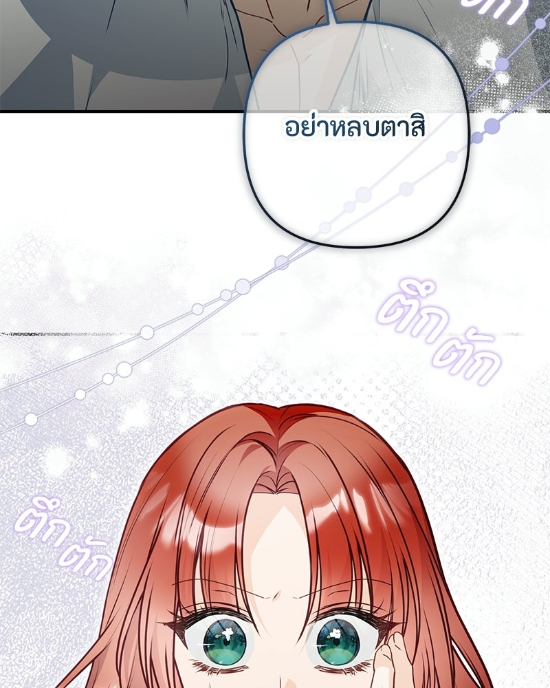 หยดน้ำตาอาบยาพิษ - หน้า 154