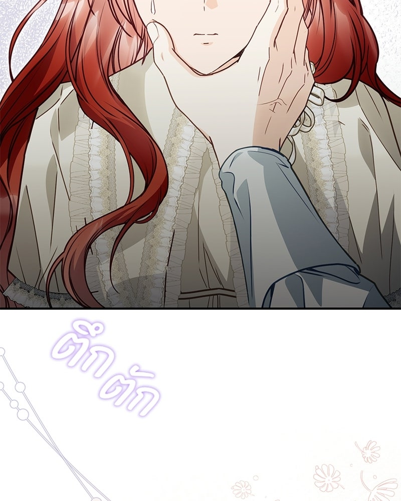 หยดน้ำตาอาบยาพิษ - หน้า 155