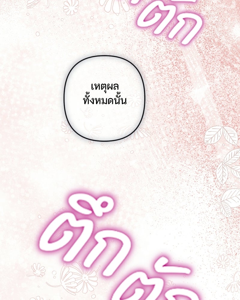 หยดน้ำตาอาบยาพิษ - หน้า 158