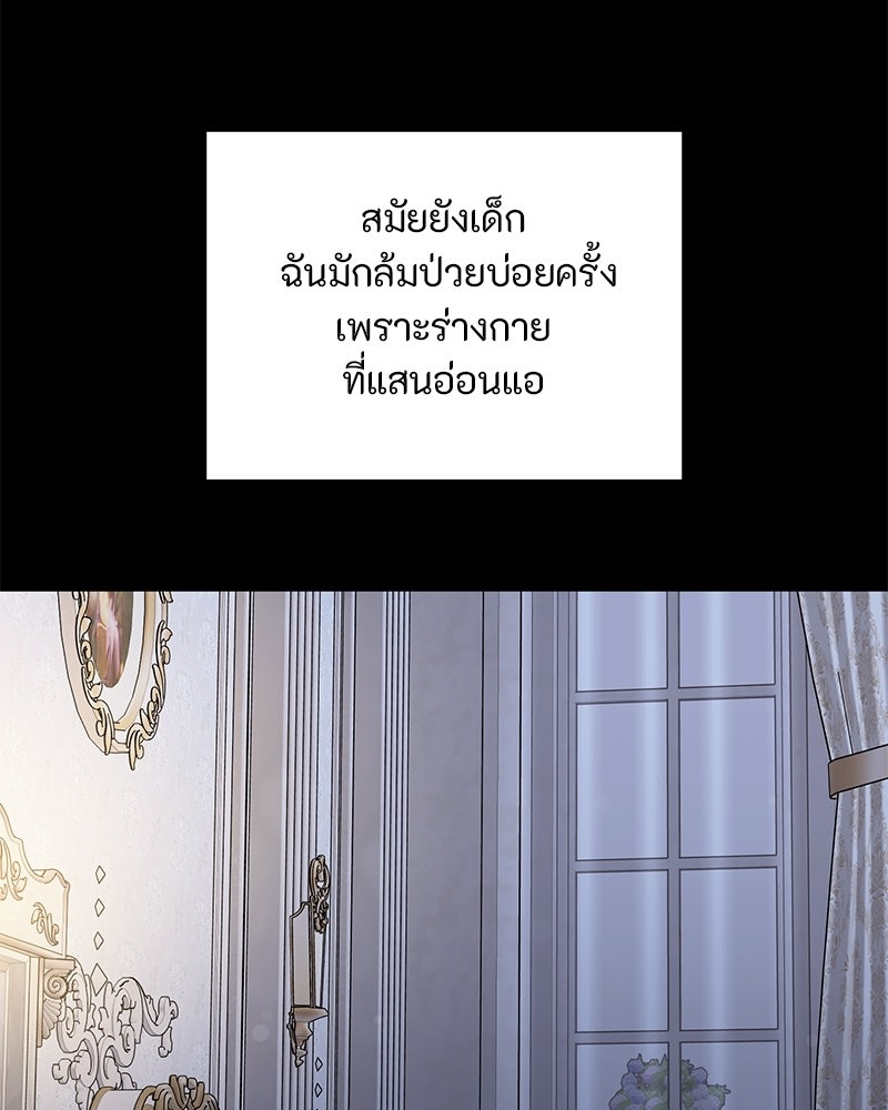หยดน้ำตาอาบยาพิษ - หน้า 2