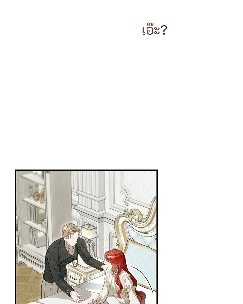หยดน้ำตาอาบยาพิษ - หน้า 29
