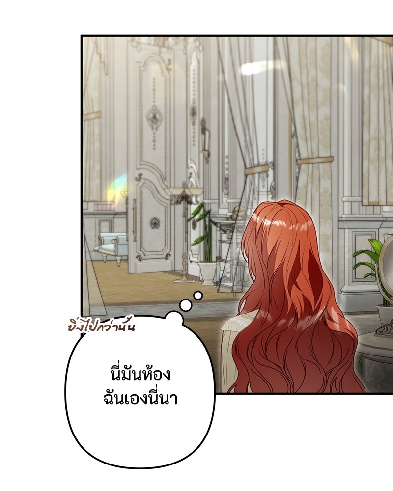 หยดน้ำตาอาบยาพิษ - หน้า 31