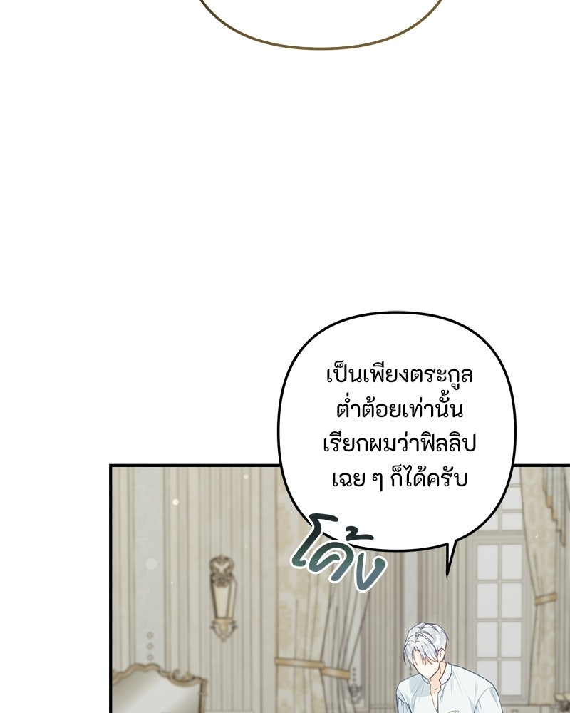 หยดน้ำตาอาบยาพิษ - หน้า 43