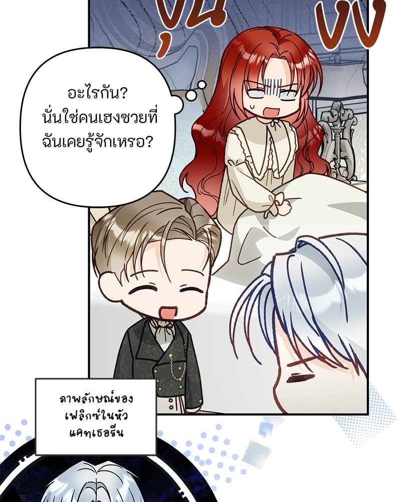 หยดน้ำตาอาบยาพิษ - หน้า 46