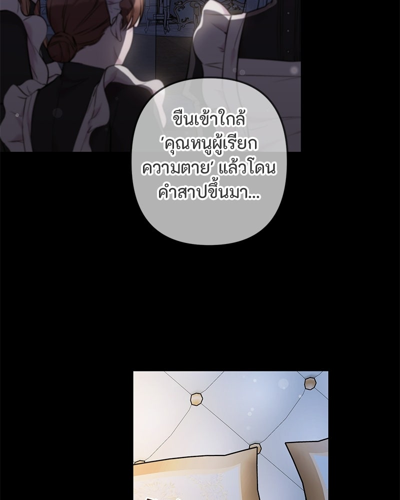 หยดน้ำตาอาบยาพิษ - หน้า 5