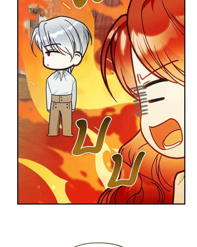 หยดน้ำตาอาบยาพิษ - หน้า 51