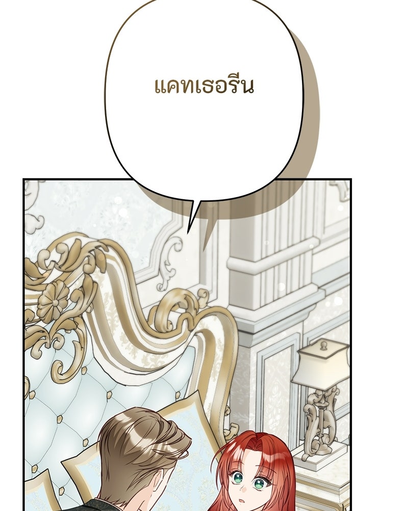 หยดน้ำตาอาบยาพิษ - หน้า 52
