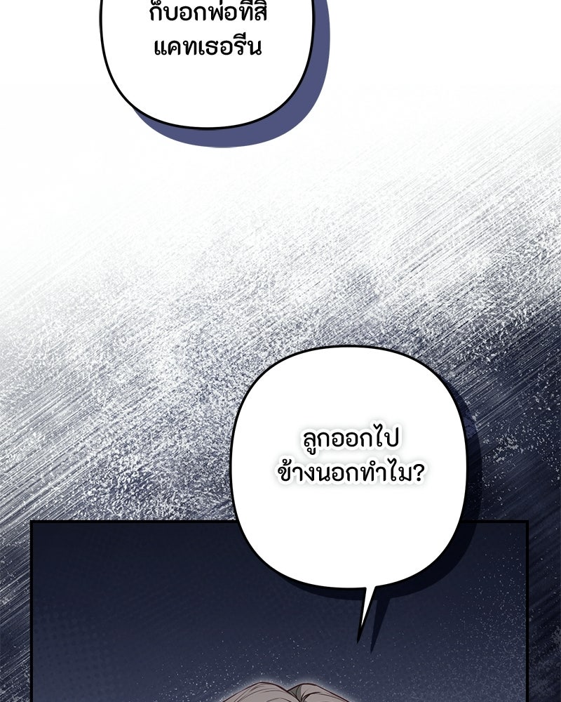 หยดน้ำตาอาบยาพิษ - หน้า 58