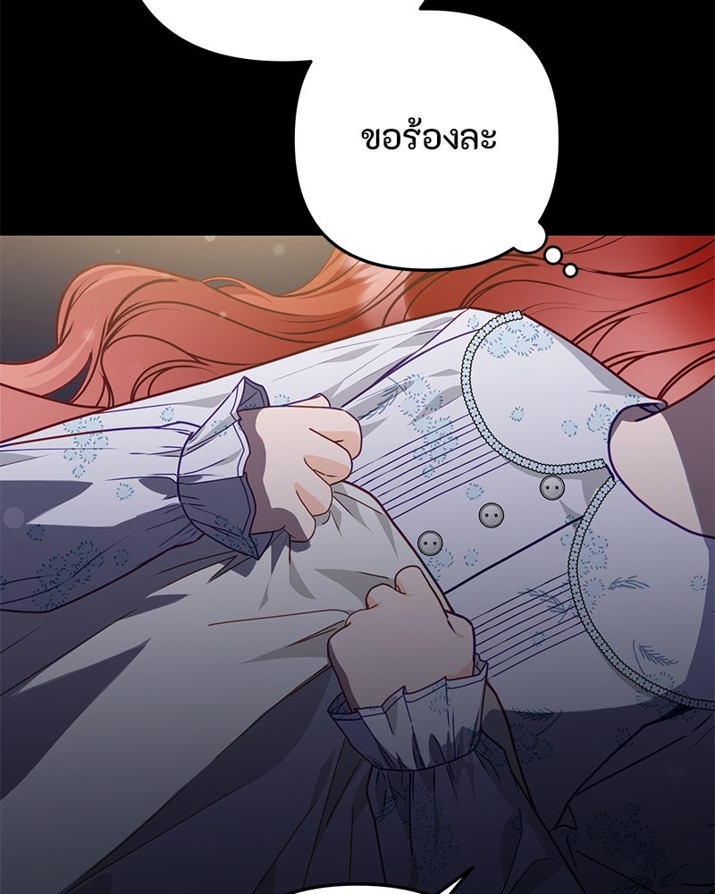หยดน้ำตาอาบยาพิษ - หน้า 8