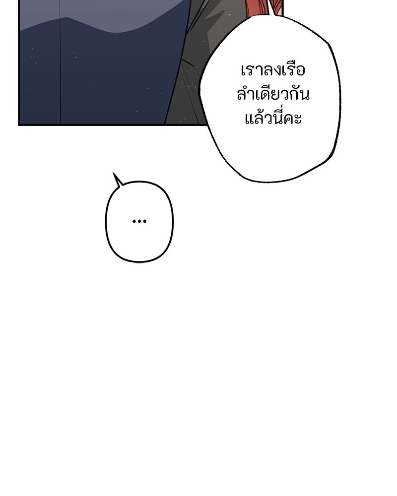 หยดน้ำตาอาบยาพิษ - หน้า 104
