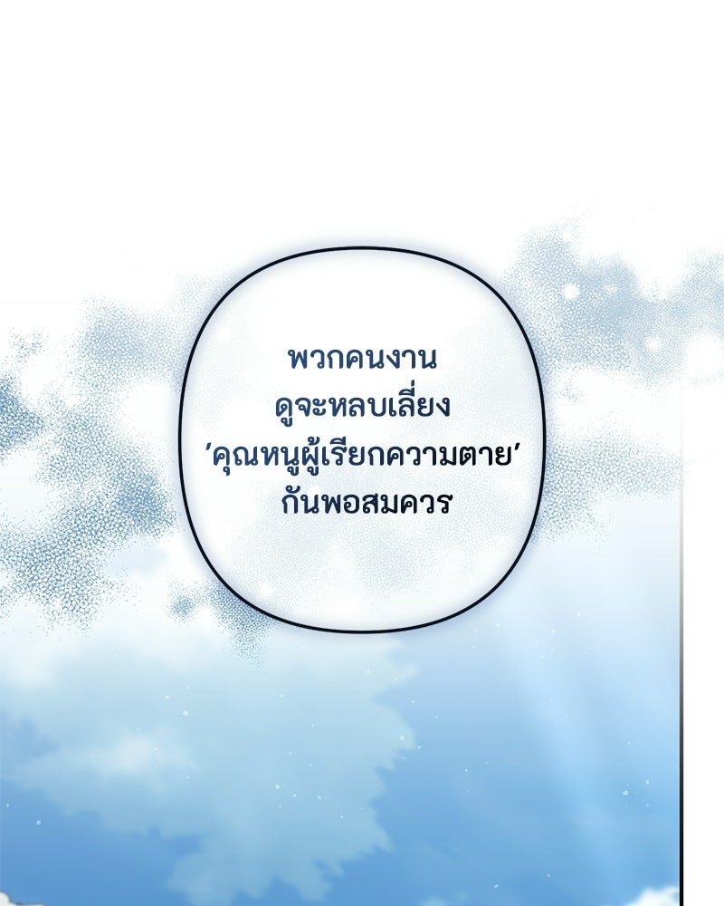 หยดน้ำตาอาบยาพิษ - หน้า 105