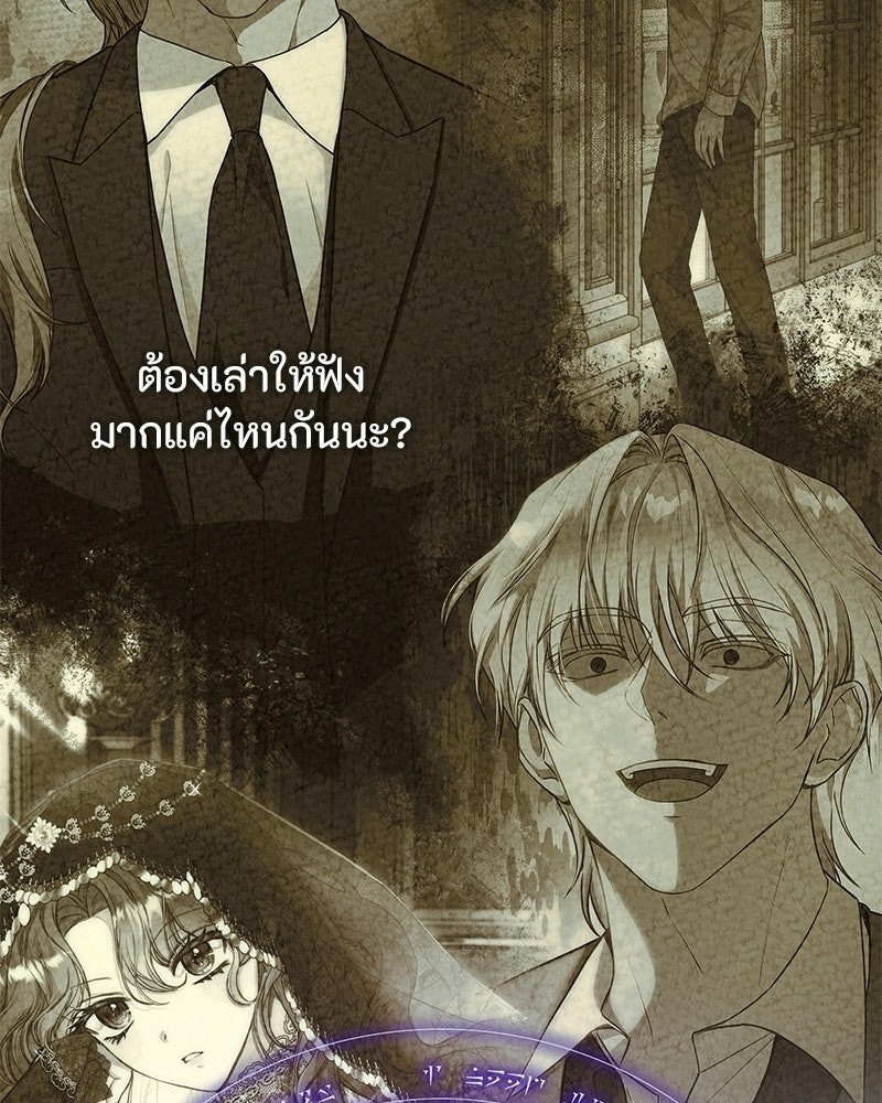 หยดน้ำตาอาบยาพิษ - หน้า 11