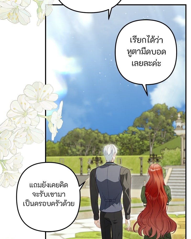 หยดน้ำตาอาบยาพิษ - หน้า 116