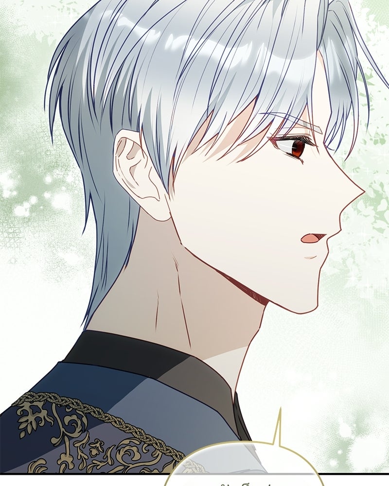 หยดน้ำตาอาบยาพิษ - หน้า 119