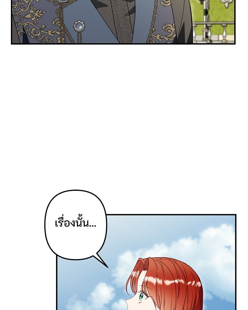 หยดน้ำตาอาบยาพิษ - หน้า 130