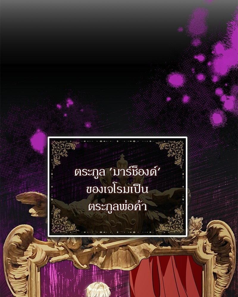 หยดน้ำตาอาบยาพิษ - หน้า 132