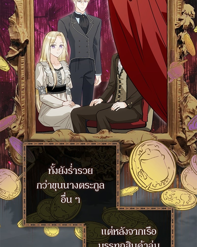 หยดน้ำตาอาบยาพิษ - หน้า 133